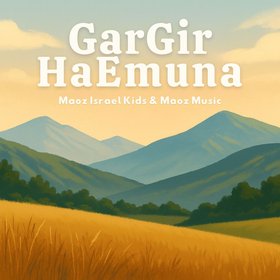 Gargir HaEmuna