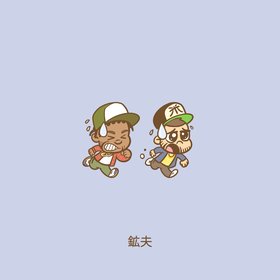 Always In A Rush (Instrumental)